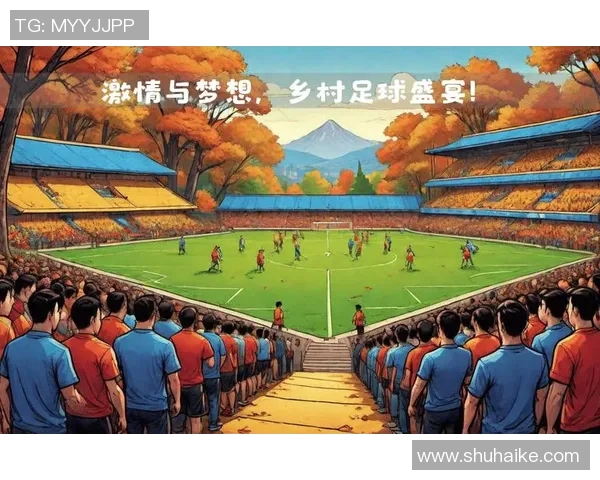 村超足球明星4号带你领略乡村足球的激情与梦想