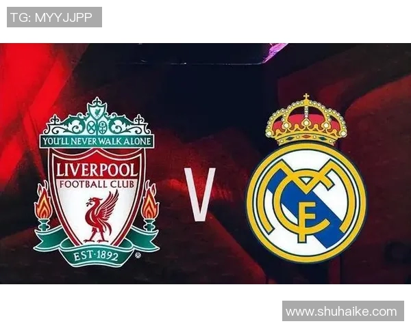 皇马与利物浦巅峰对决高清回放精彩瞬间回顾与分析